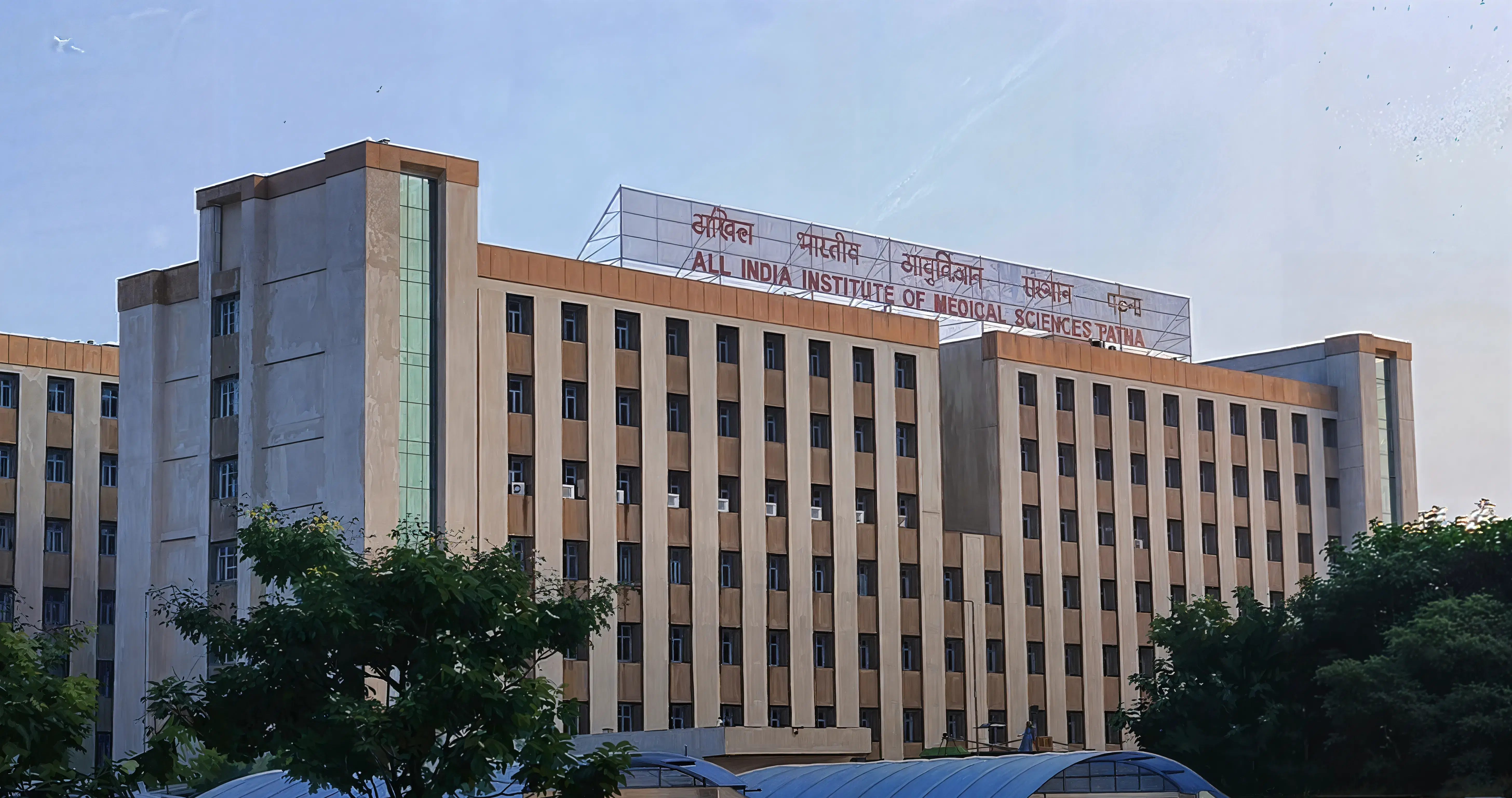 AIIMS Patna Campus photo 7